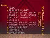 第25课 人民解放战争-2021-2022学年高一历史一站式精品备课课件（中外历史纲要上）