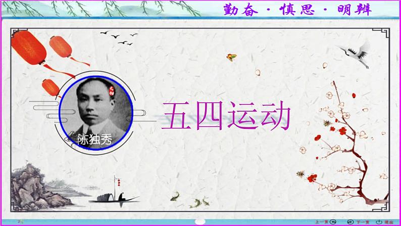 第24讲  新民主主义革命的崛起——无产阶级登上民族革命的舞台-【备考无忧】2023年高考历史一轮复习经典课件05