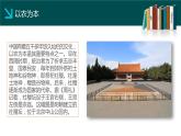第1课 中华优秀传统文化的内涵与特点-【备课无忧】2021-2022学年高二历史精美同步课件（选择性必修3文化交流与传播）