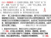 第2课  中华文化的世界意义-【课堂助手】2021-2022学年高二历史同步教学课件（选必3文化交流与传播）