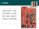 第4课 欧洲文化的形成-【备课无忧】2021-2022学年高二历史精美同步课件（选择性必修3文化交流与传播）