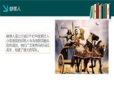 第6课古代人类的迁徙和区域文化的形成-【备课无忧】2021-2022学年高二历史精美同步课件（选择性必修3文化交流与传播）