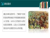 第6课古代人类的迁徙和区域文化的形成-【备课无忧】2021-2022学年高二历史精美同步课件（选择性必修3文化交流与传播）