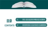 第6课古代人类的迁徙和区域文化的形成-【备课无忧】2021-2022学年高二历史精美同步课件（选择性必修3文化交流与传播）