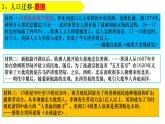 第7课 全球联系的初步建立与世界格局的演变 课件-辽宁省北票市高级中学2021-2022学年高中历史统编版（2019）必修中外历史纲要下