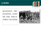 第7课 近代殖民活动和人口的跨地域转移-【备课无忧】2021-2022学年高二历史精美同步课件（选择性必修3文化交流与传播）
