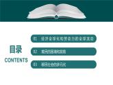第8课现代社会的移民和多元文化-【备课无忧】2021-2022学年高二历史精美同步课件（选择性必修3文化交流与传播）
