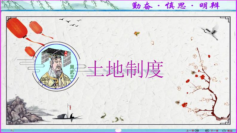 第9讲  以末致富 以本守之-古代经济政策-【备考无忧】2023年高考历史一轮复习经典课件05