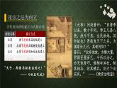 第9课 两宋的政治和军事-2021-2022学年高一历史一站式精品备课课件（中外历史纲要上）
