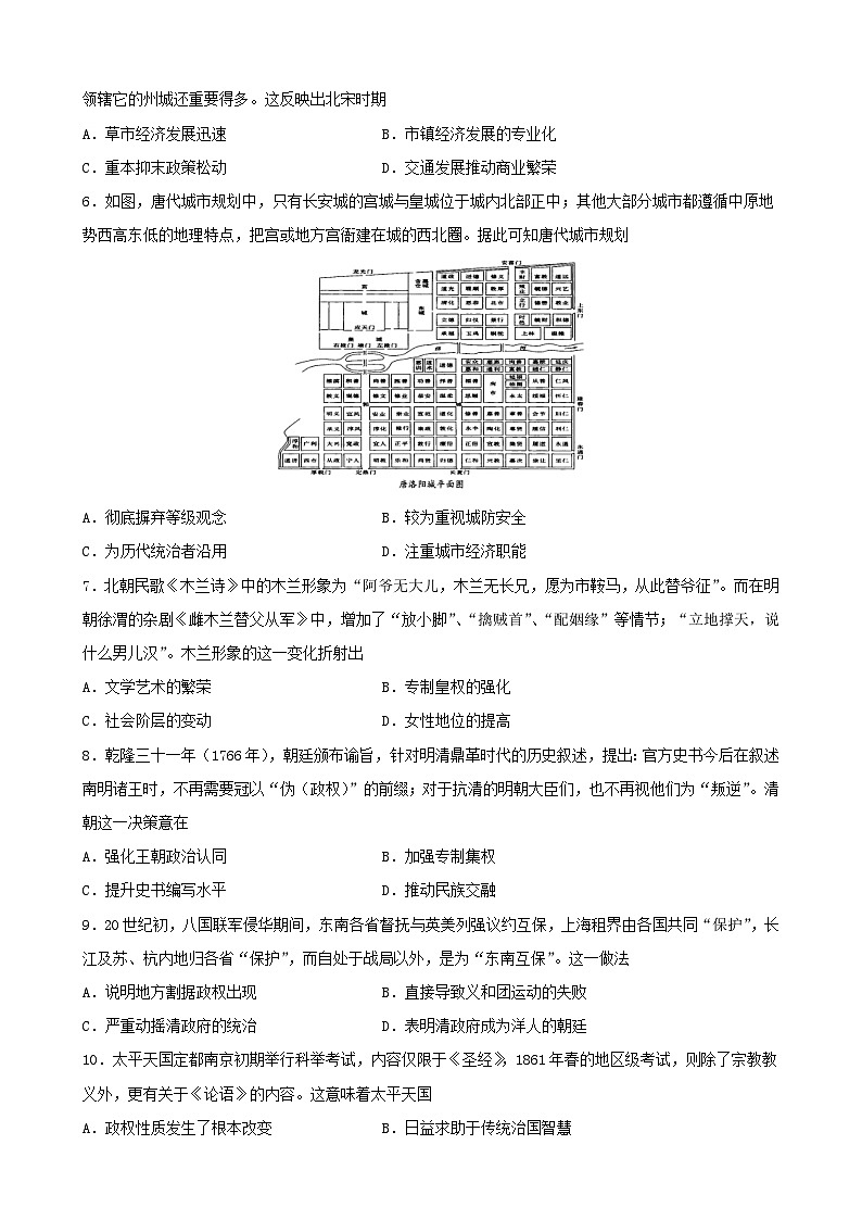 第06卷 《中外历史纲要上册》综合卷-2022高考历史一轮复习单元滚动复习卷（新教材新高考）（原卷版）02