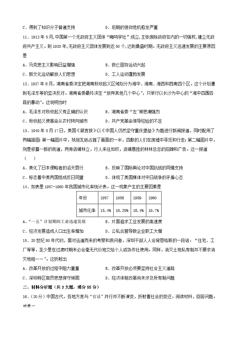 第06卷 《中外历史纲要上册》综合卷-2022高考历史一轮复习单元滚动复习卷（新教材新高考）（原卷版）03