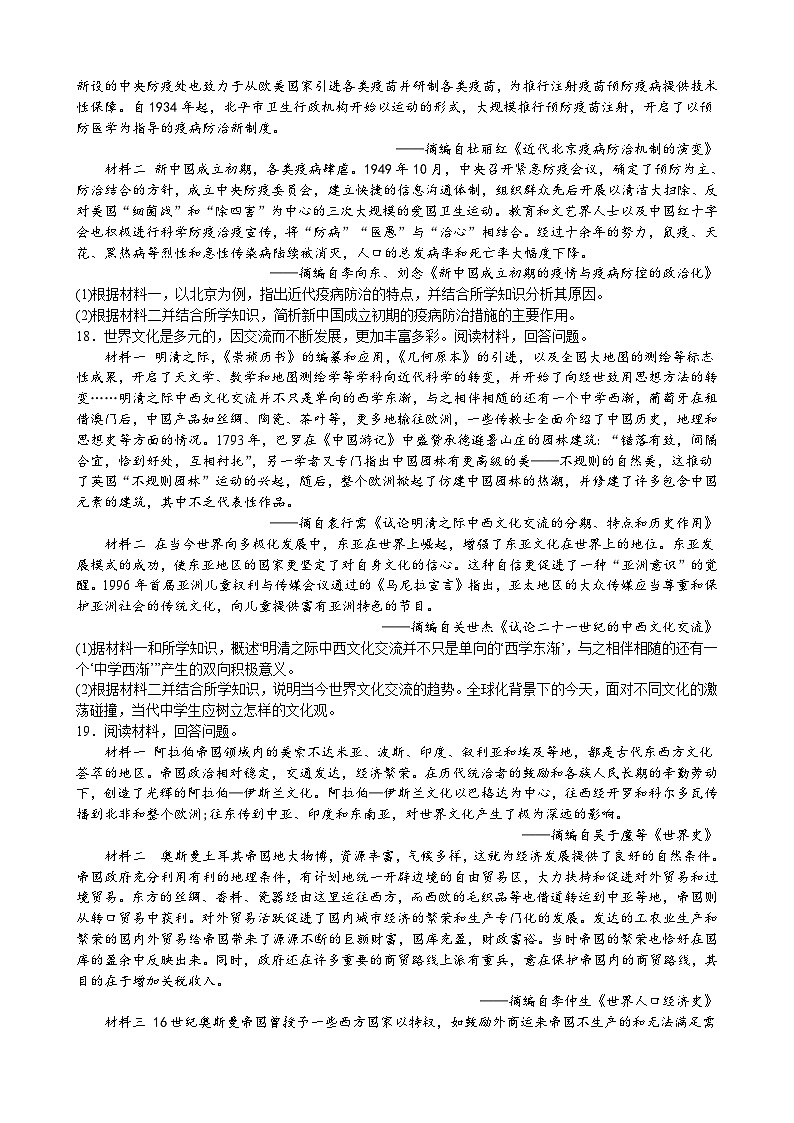 江西省萍乡市安源中学2022-2023学年高二下学期期中考试历史试题03