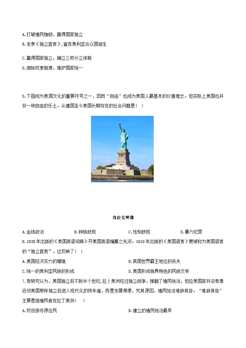 第12课  近代战争与西方文化的扩张（备作业）-【上好课】2021-2022学年高二历史同步备课系列（选择性必修3文化交流与传播）02