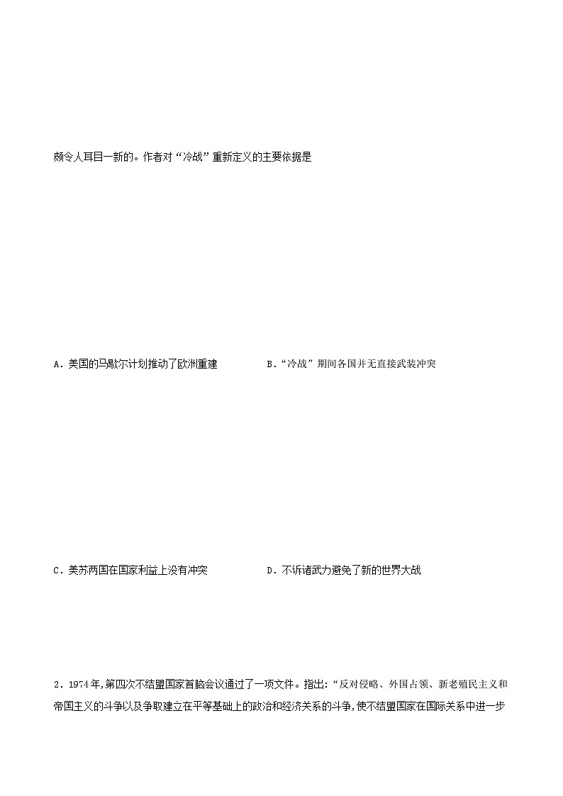 第10卷 20世纪以来世界新变化与当今世界格局-2022高考历史一轮复习单元滚动复习卷（新教材新高考）（原卷版）第2页