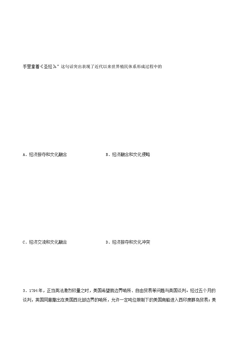 第09卷 世界殖民体系与两次世界大战及战后秩序-2022高考历史一轮复习单元滚动复习卷（新教材新高考）（原卷版）第3页