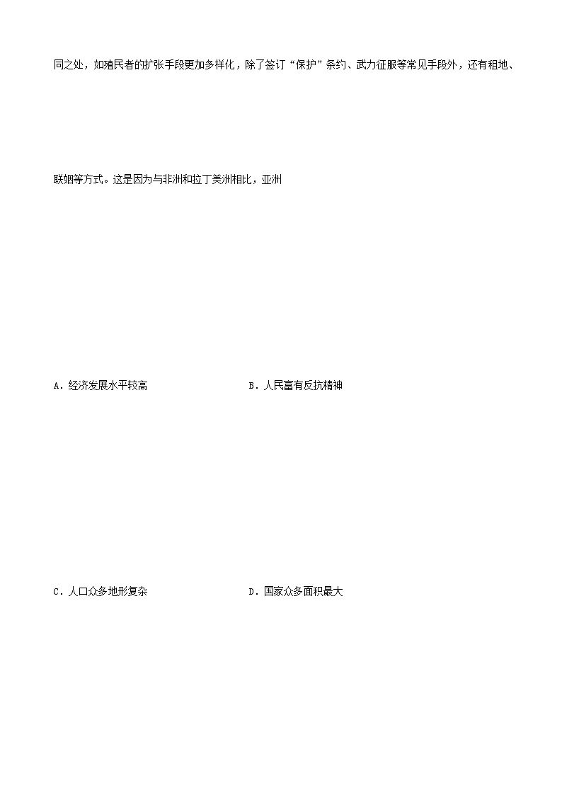 第09卷 世界殖民体系与两次世界大战及战后秩序-2022高考历史一轮复习单元滚动复习卷（新教材新高考）（解析版）02