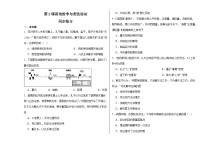 高中历史人教统编版(必修)中外历史纲要(上)第2课	 诸侯纷争与变法运动	课堂检测