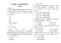 高中历史人教统编版(必修)中外历史纲要(上)第3课  秦统一多民族封建国家的建立课时训练