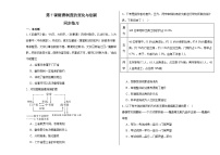 人教统编版(必修)中外历史纲要(上)第7课 隋唐制度的变化与创新课时练习