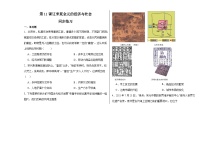 高中人教统编版第三单元 辽宋夏金多民族政权的并立与元朝的统一第11课 辽宋夏金元的经济与社会	课堂检测