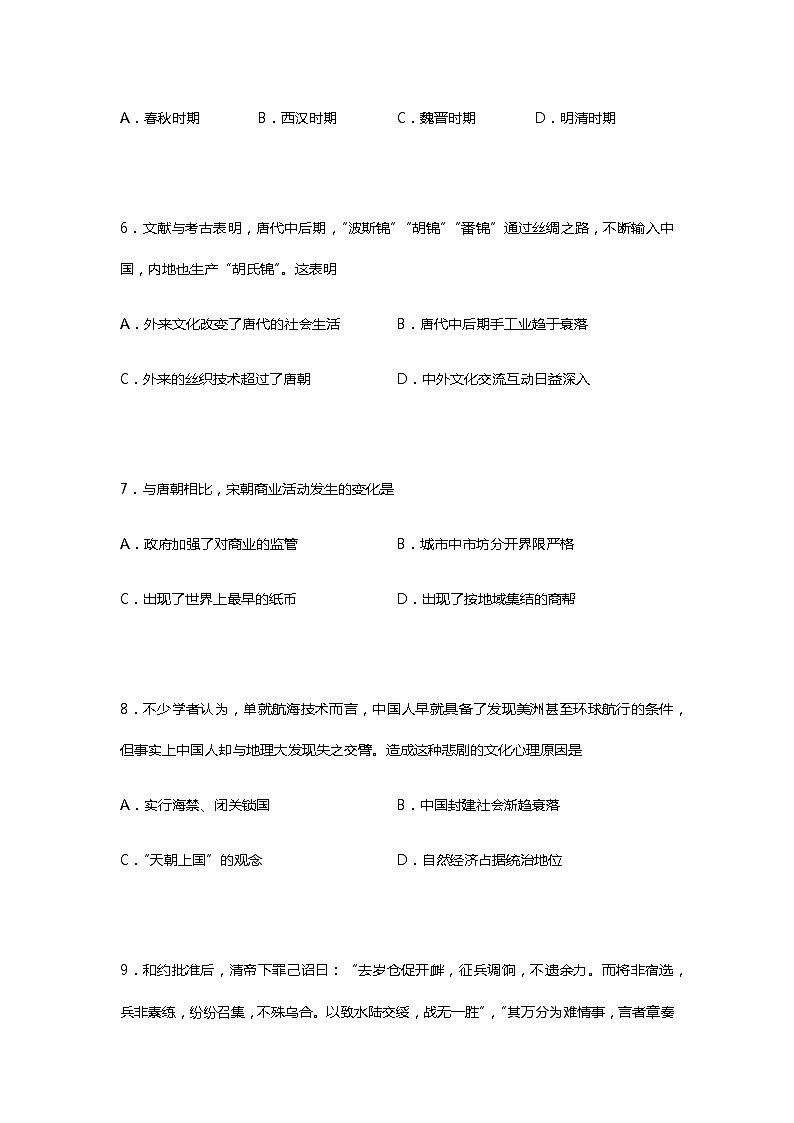 2023年衡水中学新高二开学检测卷历史试题 0103