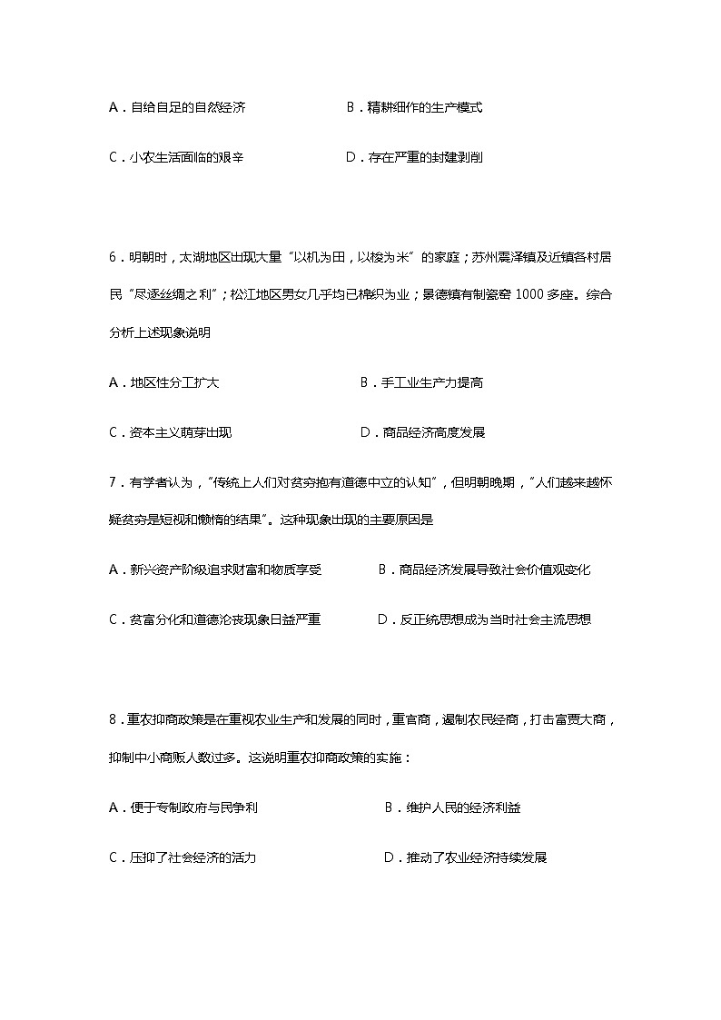 2023年衡水中学新高二开学检测卷历史试题 0203