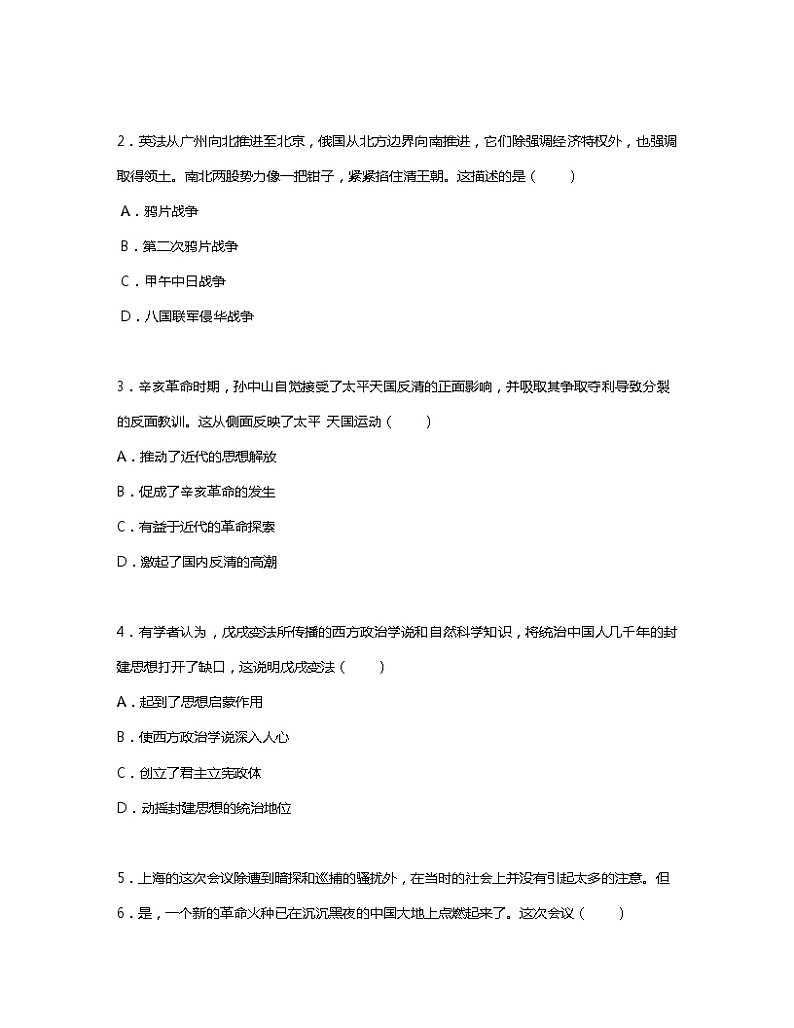 2023年衡水中学新高一开学检测卷历史试题 0302