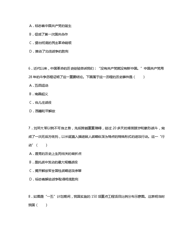 2023年衡水中学新高一开学检测卷历史试题 0303