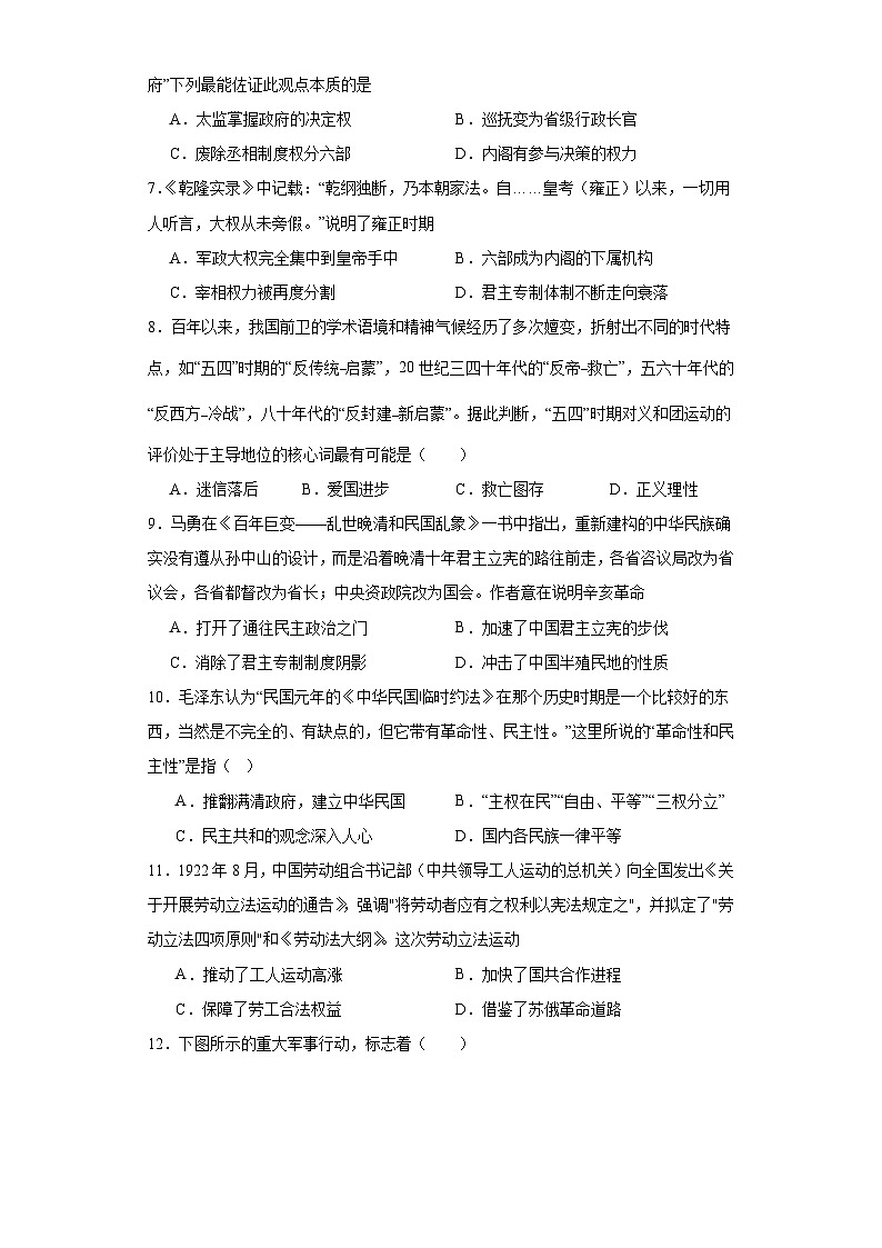 云南省昆明市官渡区第二中学2023-2024学年高三上学期期初考试历史试题02