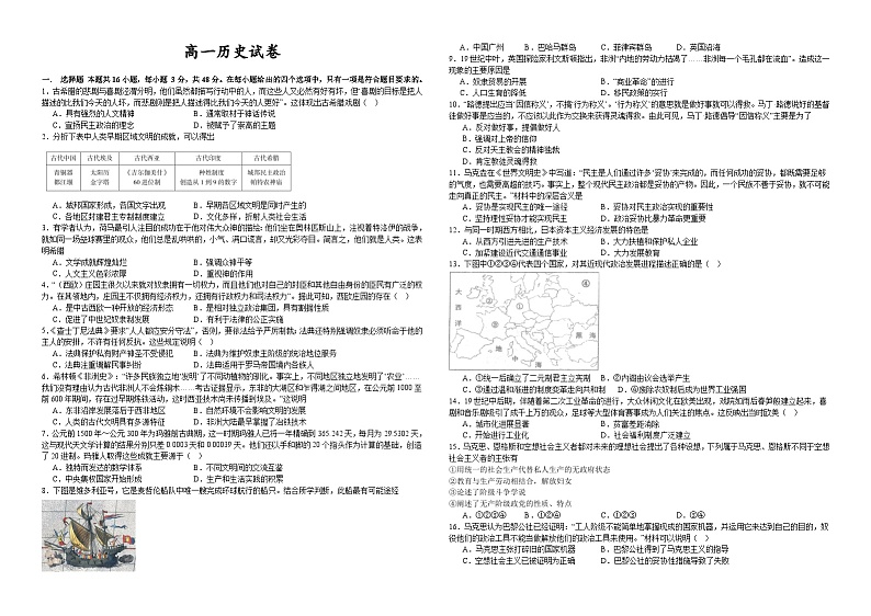 江西省吉安市青原区双校联盟2022-2023学年高一下学期期中考试历史试题01