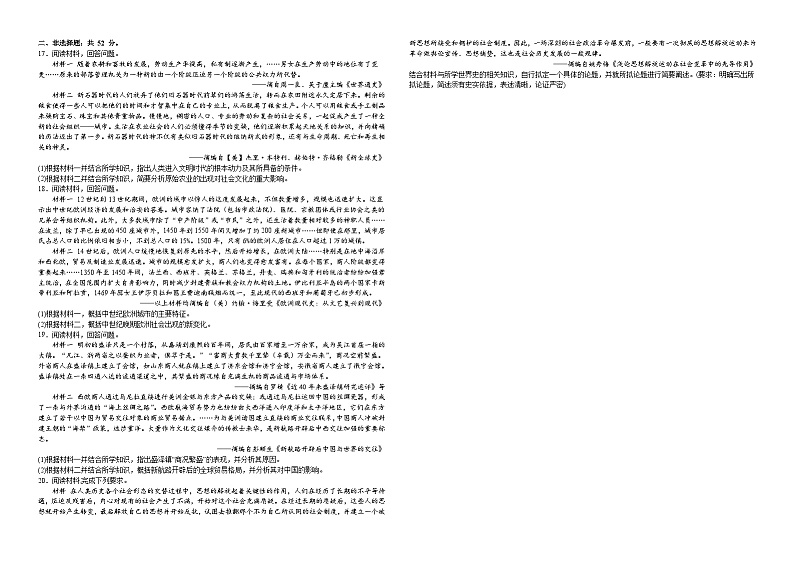 江西省吉安市青原区双校联盟2022-2023学年高一下学期期中考试历史试题02