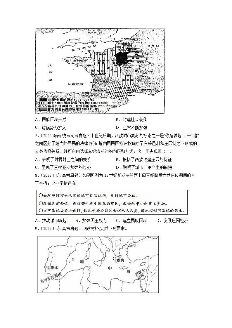 查补易混易错06 古代世界-【查漏补缺】2023年高考历史三轮冲刺过关（原卷版）第3页