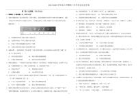 黑龙江省双鸭山市第一中学2023-2024学年高三历史上学期开学考试（8月）（PDF版附解析）