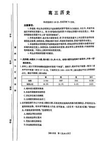 2024广东省部分学校高三上学期8月联考试题历史PDF版含解析