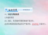 2024届高考历史一轮总复习必修中外历史纲要下第八单元第18课冷战与国际格局的演变课件