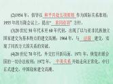 2024届高考历史一轮总复习选择性必修1第四单元第14课当代中国的外交课件