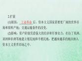 2024届高考历史一轮总复习选择性必修2第三单元第8课世界市场与商业贸易课件