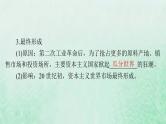 2024届高考历史一轮总复习选择性必修2第三单元第8课世界市场与商业贸易课件