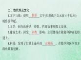 2024届高考历史一轮总复习选择性必修3第二单元第3课古代西亚非洲文化课件
