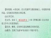 2024届高考历史一轮总复习选择性必修3第二单元第5课南亚东亚与美洲的文化课件