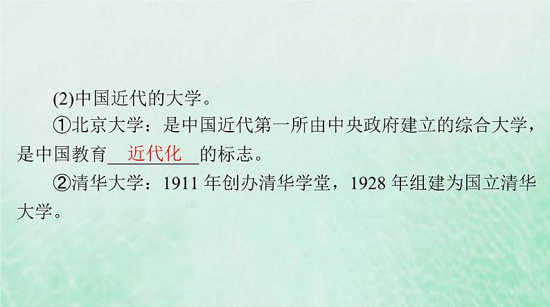 2024届高考历史一轮总复习选择性必修3第六单元第14课文化传承的多种载体及其发展课件第5页