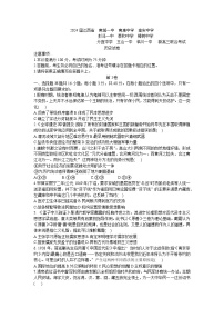 江西省九校联盟2023-2024学年高三上学期8月联合考试历史试卷