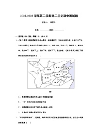 广东省东莞实验中学2022-2023学年高二下学期期中考试历史试题