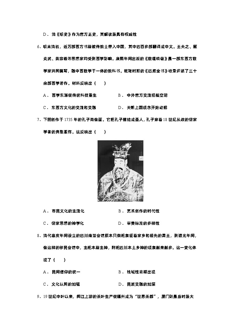 广东省东莞实验中学2022-2023学年高二下学期月考一历史试题03