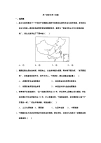 广东省东莞实验中学2022-2023学年高一上学期月考二历史试题