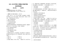 2023兰州教育局第四片区高中联考高三上学期第一次月考历史试题含答案