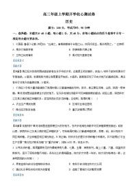 2024宣威三中高三上学期开学收心考试历史试题（8月）含解析