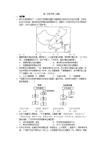 广东省东莞实验中学2022-2023学年高一上学期月考二历史试题