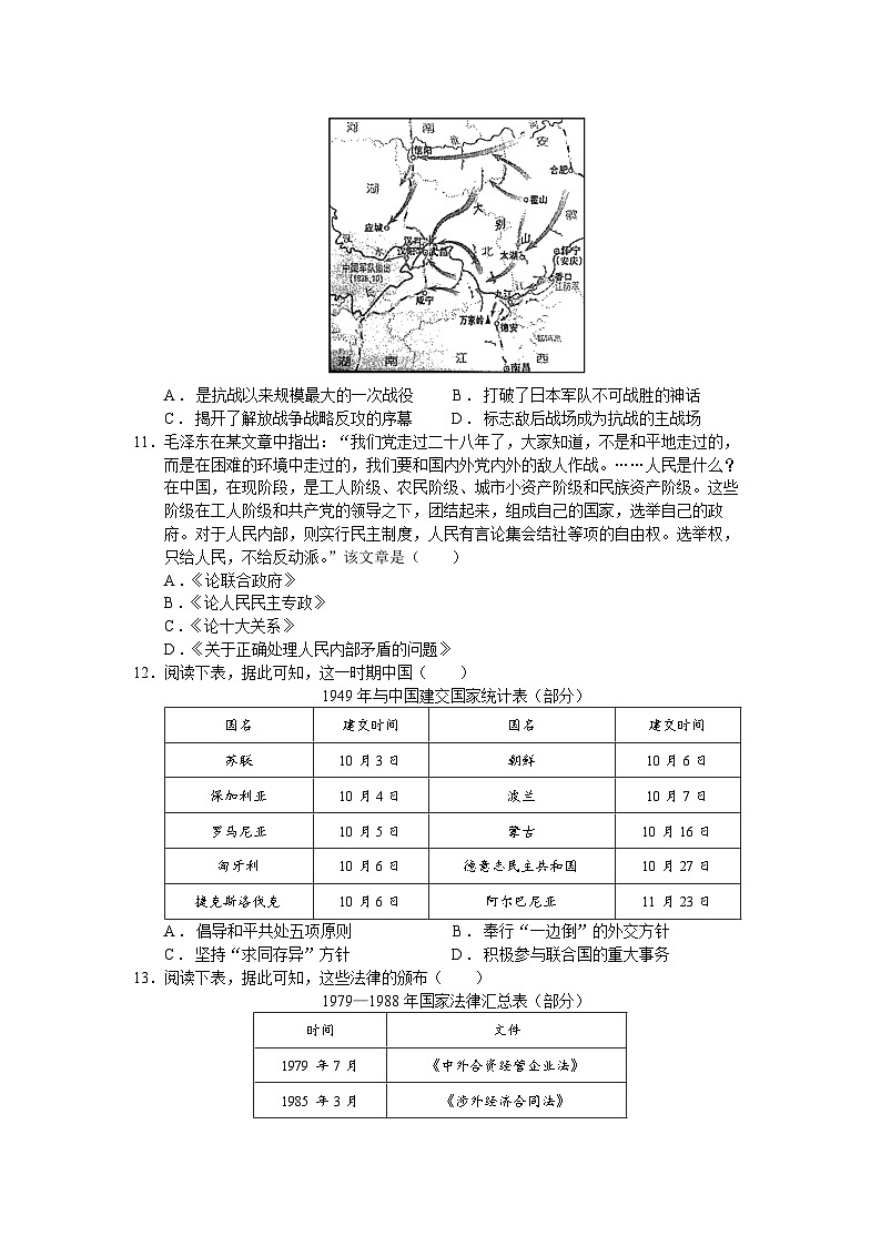 广东省东莞实验中学2022-2023学年高一上学期月考二历史试题第3页