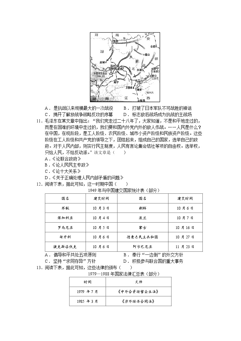 广东省东莞实验中学2022-2023学年高一上学期月考二历史试题03